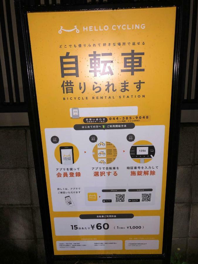Top Edge Hostel Koenji Τόκιο Εξωτερικό φωτογραφία
